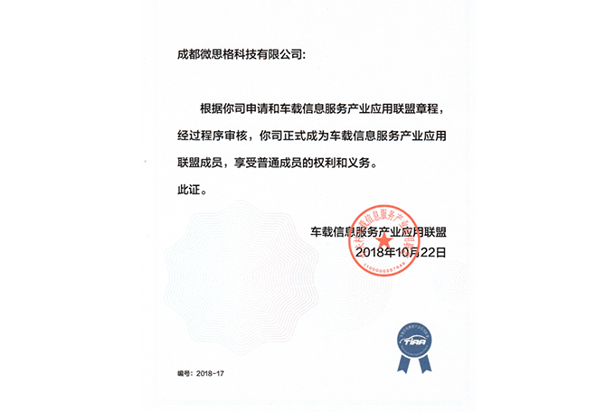 TIAA 标准化组织成员单位
