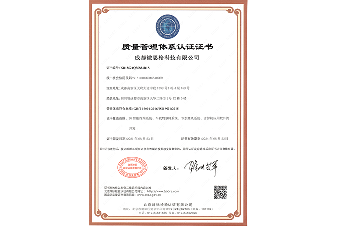ISO9001 质量管理体系认证